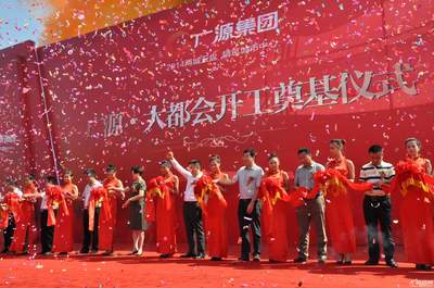 廣源大都會 專業禮儀慶典服務，鑄就城市榮耀時刻