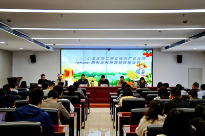 呼和浩特市市場監(jiān)管局舉辦互聯(lián)網(wǎng)廣告合規(guī)指引及網(wǎng)絡營銷技能培訓班，助力食品互聯(lián)網(wǎng)銷售規(guī)范發(fā)展