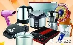 寧德市監(jiān)局抽檢曝光 三批次小家電不合格，消費者需警惕